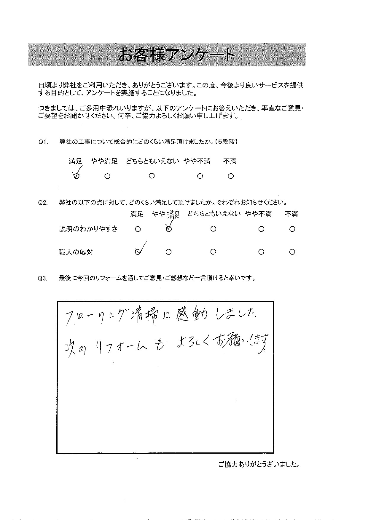 クロス張替え、床クリーニング