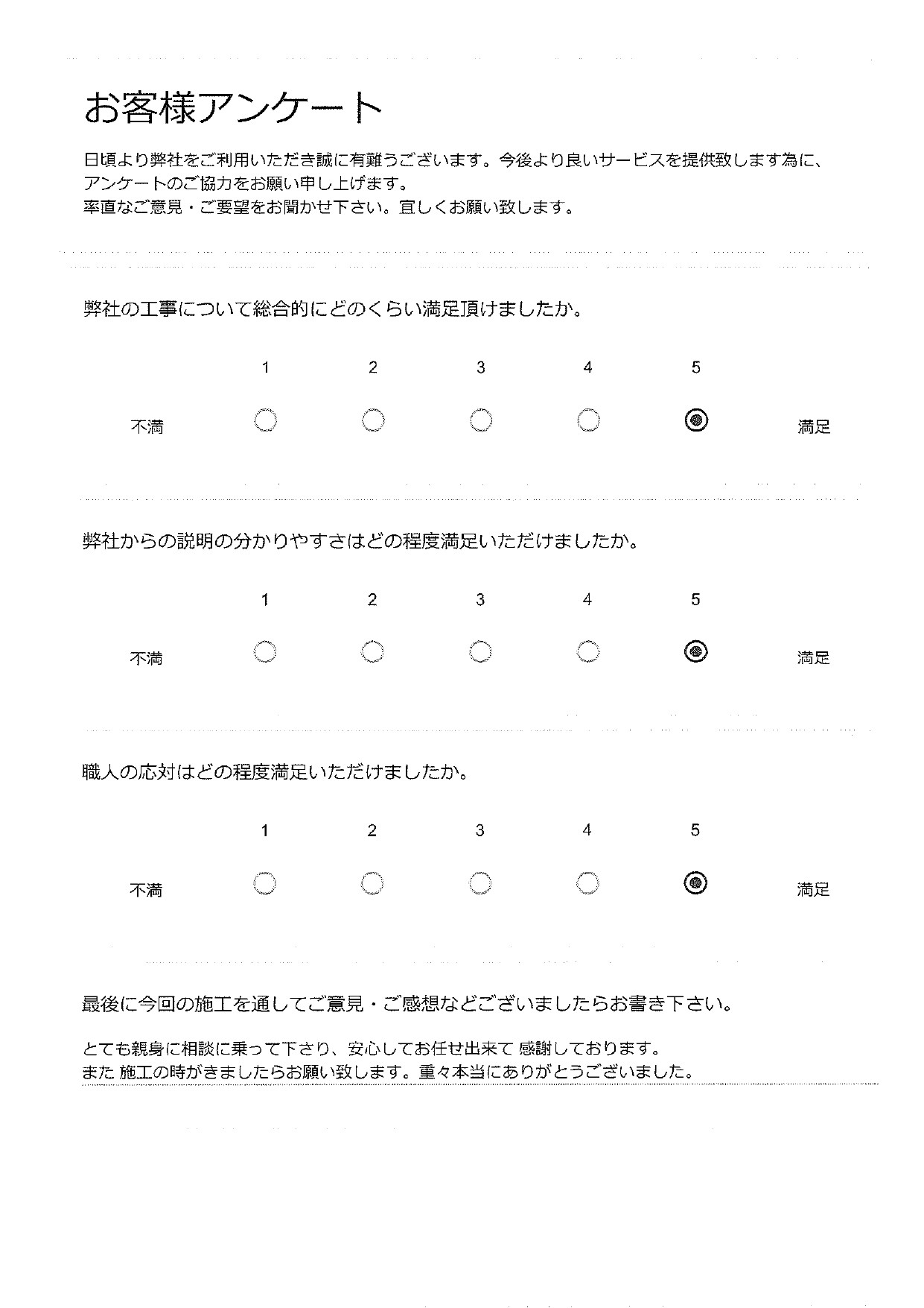 リビング他内装工事