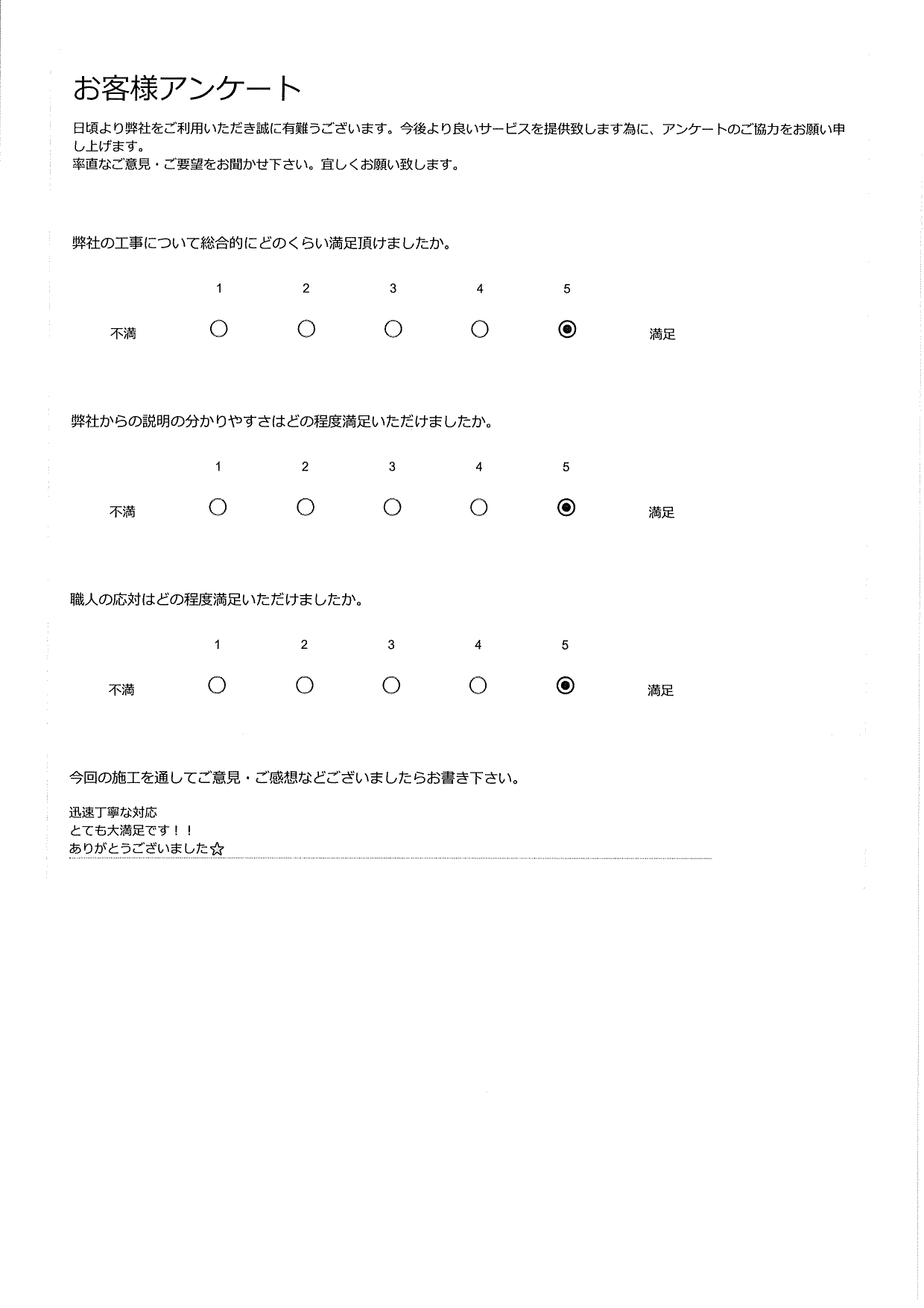 石川県金沢市Y様☆<br>内装仕上げ工事