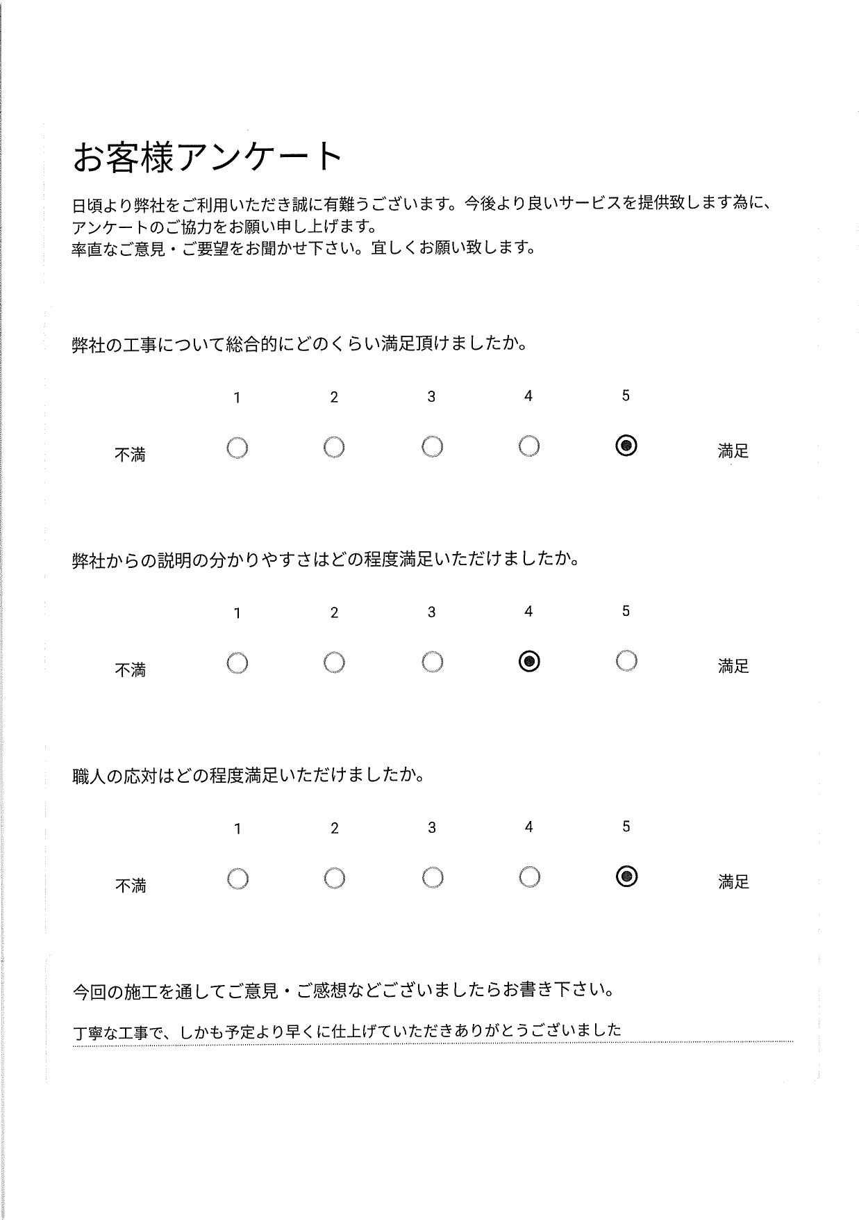 金沢市F様邸☆食洗機取付工事