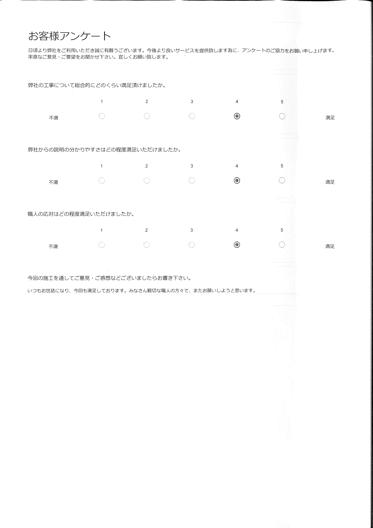 石川県野々市市H様☆<br>トイレ改修・内装仕上げ工事