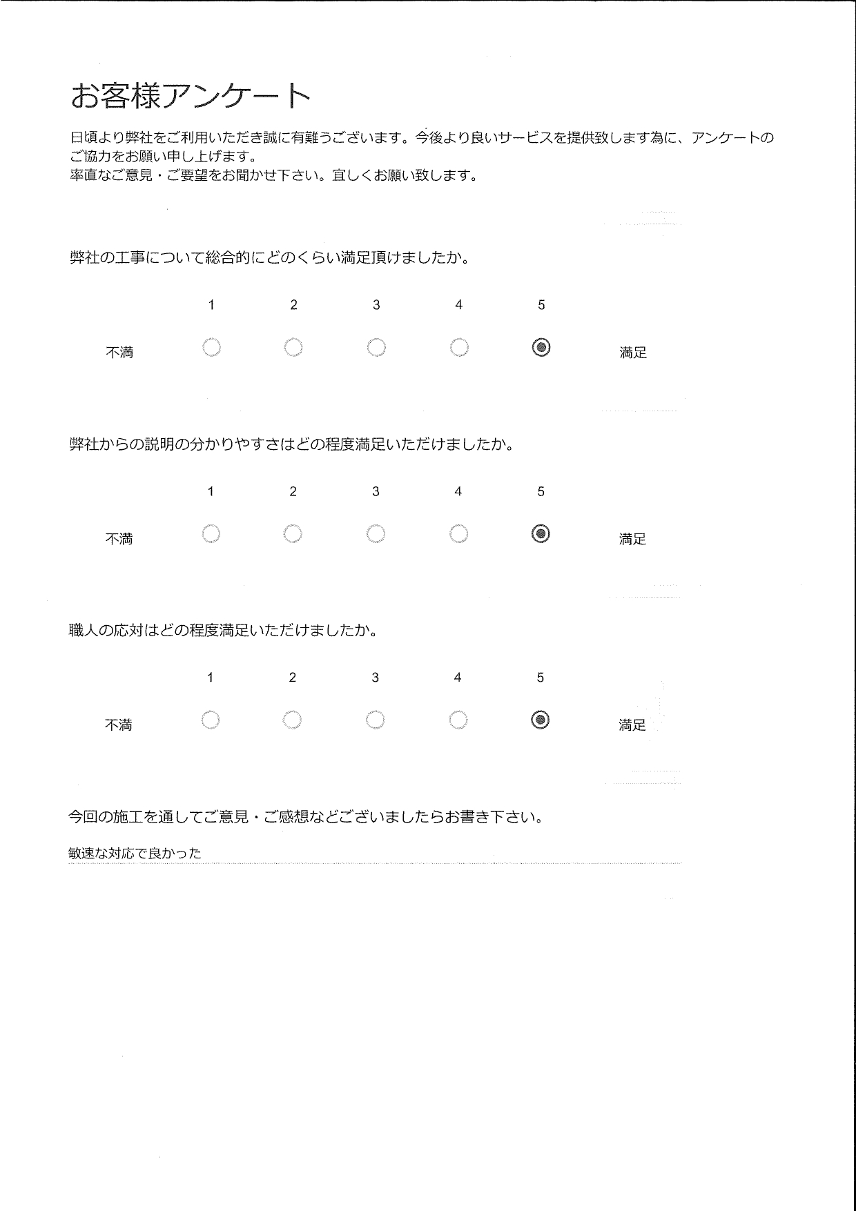 石川県小松市Y様☆<br>枕棚工事