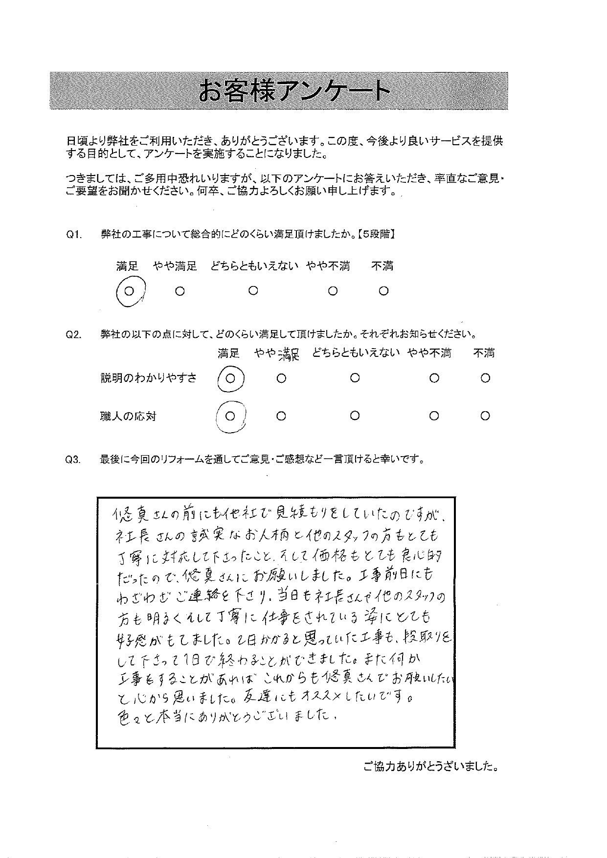 洋室間仕切り壁工事