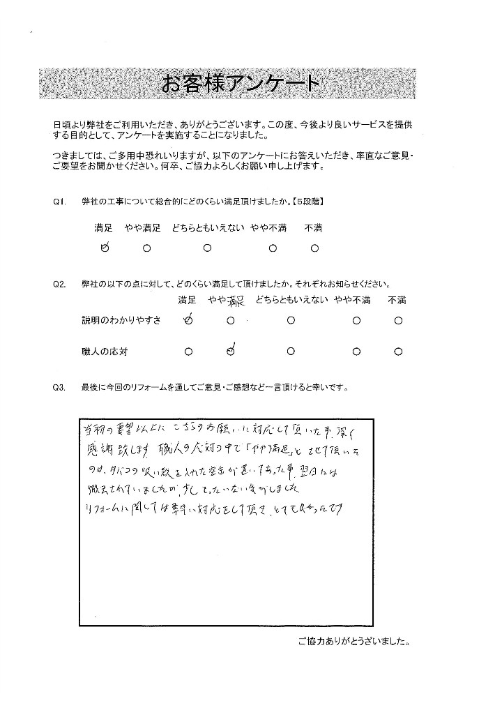 バスルーム・洗面改修工事 下駄箱及び収納棚造作工事